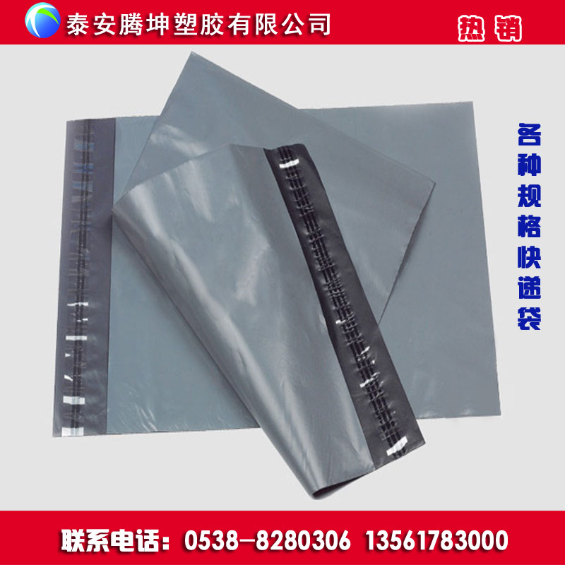 泰安快遞袋批量生產(chǎn)
