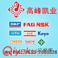 FAG-T7FC055多少錢