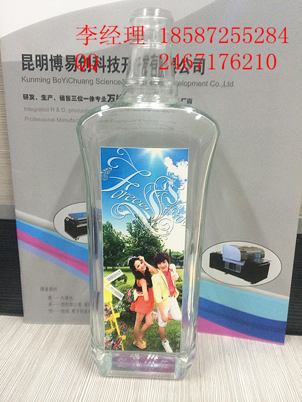 四川成都婚慶酒瓶酒盒打印機(jī)原始圖片2