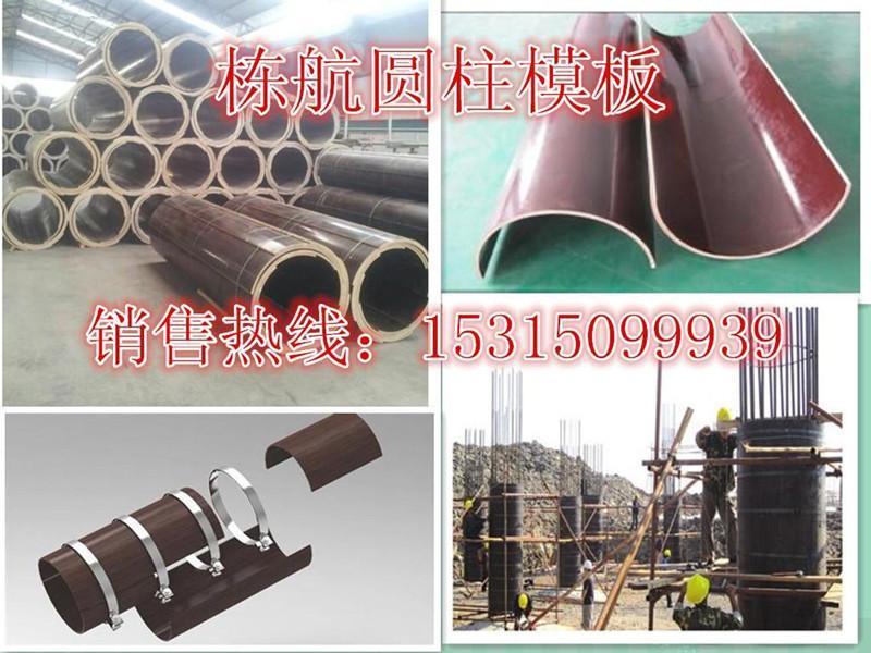 圓柱模板直供-河南省全境免送貨費(fèi)送貨-木制清水效果