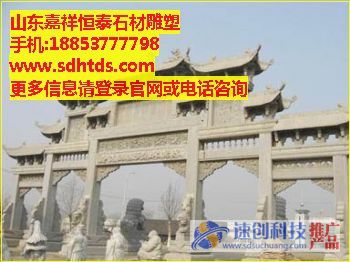 內(nèi)蒙青石板_嘉祥石桌生產(chǎn)基地_內(nèi)蒙石桌_路肩石報(bào)價(jià)_噴水花缽_恒泰石材雕塑