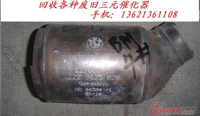 回收廢舊三元催化，三元催化回收，三元催化器，求購(gòu)三元催化器，大量回收三元催化