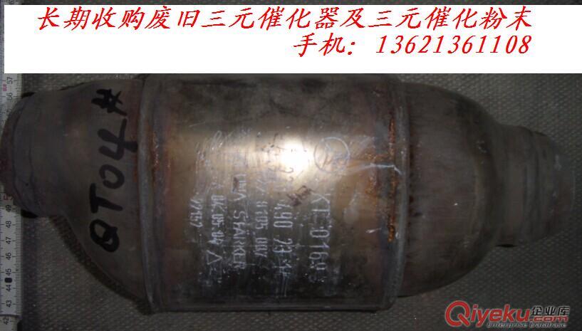 雞西回收三元催化， 吉安 回收三元催化，揭陽(yáng)回收三元催化， 景德鎮(zhèn)回收三元催化， 濟(jì)源 回收三元催化，酒泉回收三元催化， 金昌回收三元催化