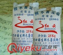 出售批發：木薯淀粉 歡迎購買