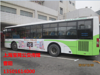 上海車身廣告/公交車身廣告/公交廣告價格