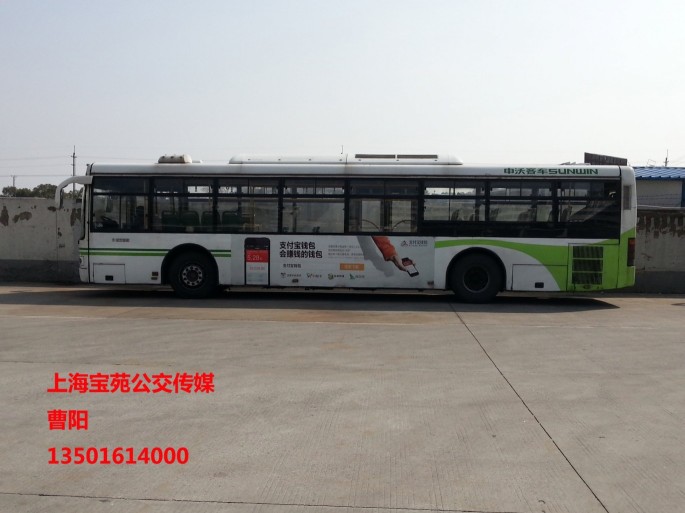 上海公交廣告發布媒體/上海車體廣告發布投放/上海車體廣告發布投放