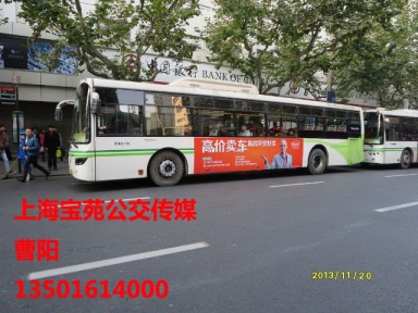 上海戶外廣告/上海公交車身廣告/上海公交廣告