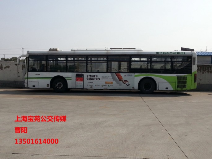 車身廣告價格/世博會車身廣告代理/公交車身廣告價格