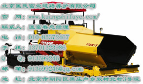 戴納派克瀝青攤鋪機,戴納派克瀝青攤鋪機批發