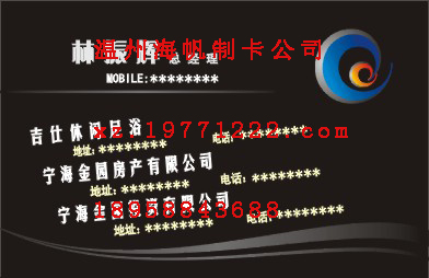 智能IC卡制作公司，智能IC卡制作價(jià)格