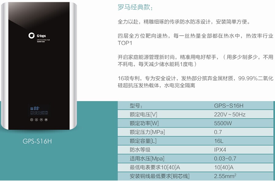 供應半導體節能電熱水器，電鍋爐，半導體熱源機