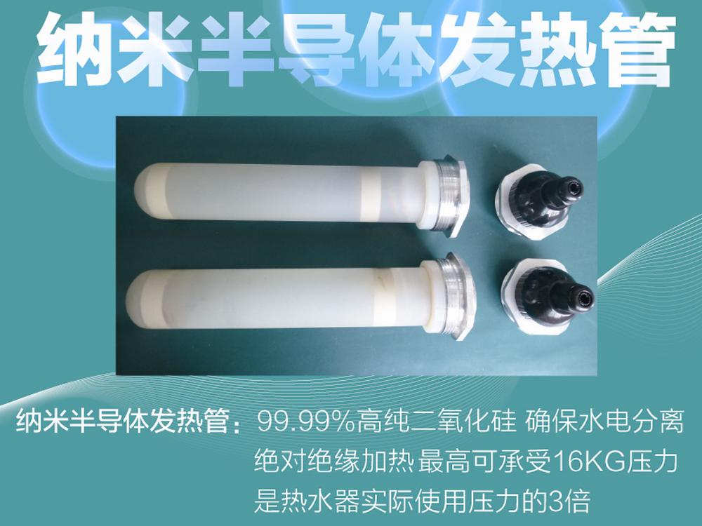 供應半導體節能電熱水器，電鍋爐，半導體熱源機