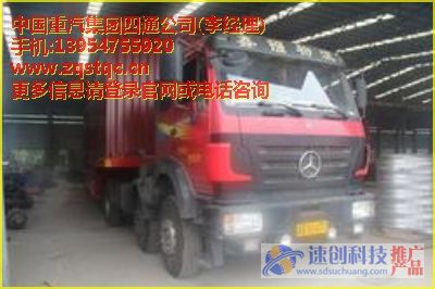 集裝箱半掛車廠家/四通公司(李經理)