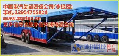 二手粉粒物料運輸車/四通公司(李經理)