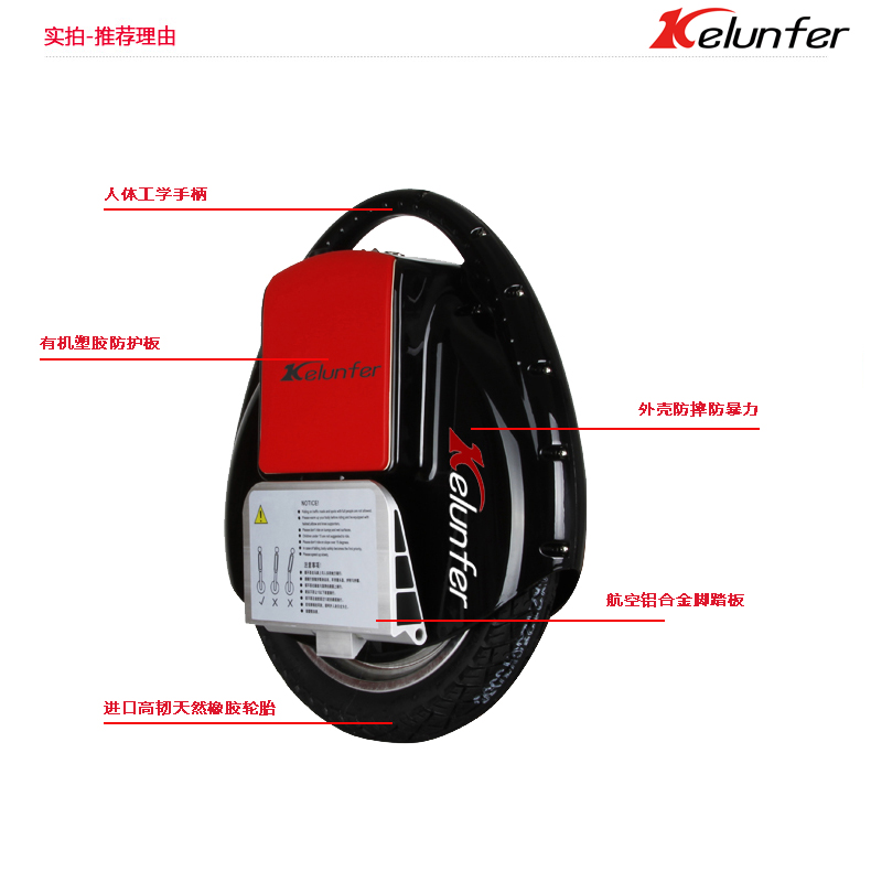 自平衡電動車供應商|科倫菲爾