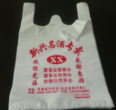 撫順塑料包裝袋