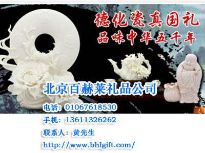 北京促銷禮品公司