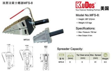 MFS-8機械法蘭撐開器