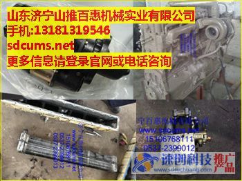 重庆康明斯再生机NTA855发动机总成\山东济宁山推百惠