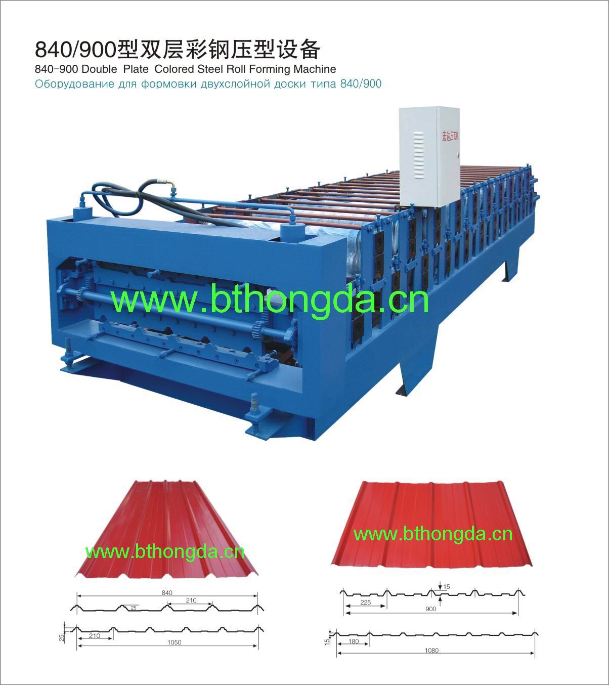 彩鋼單板機(jī)器多少錢？泊頭宏達(dá)壓瓦機(jī)提供{zx1}報(bào)價(jià)