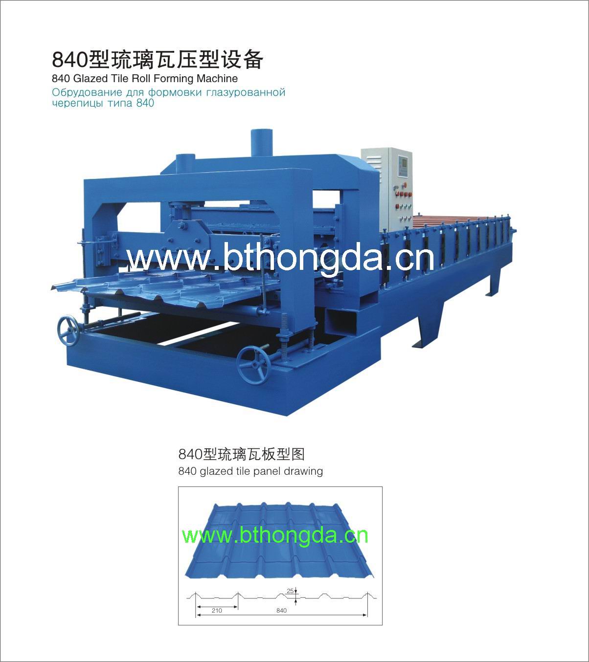 厂家直销840860A型琉璃瓦压瓦机/宏达压瓦机/服务完善