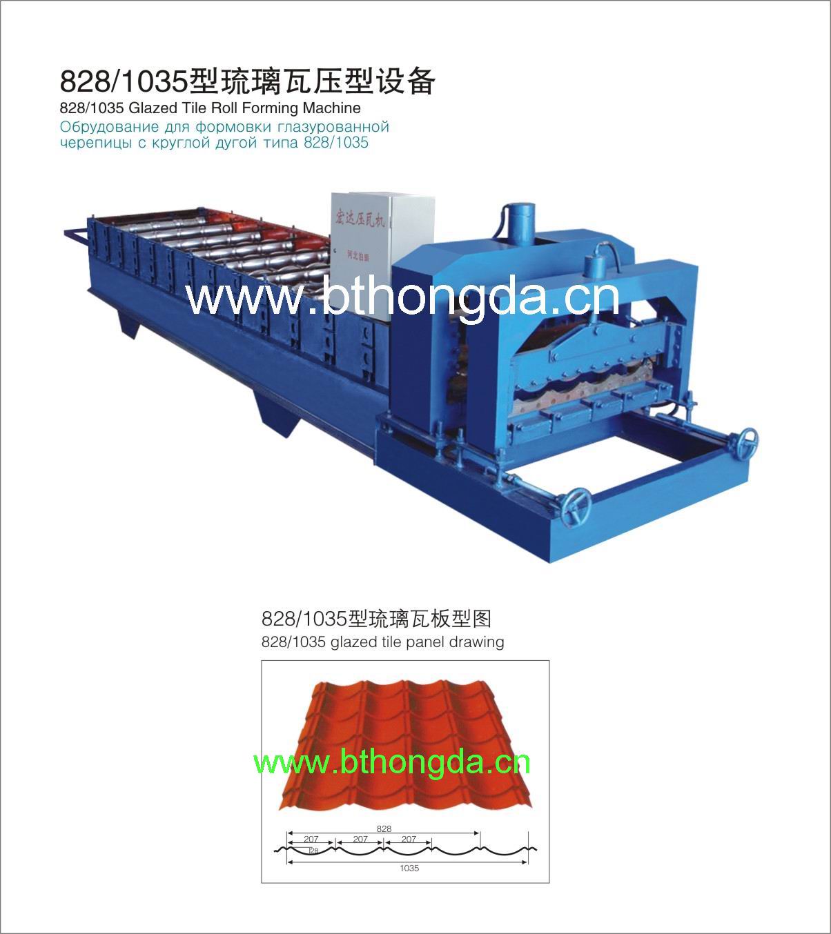 廠家直銷828型仿古瓦彩鋼瓦設(shè)備/宏達(dá)壓瓦機(jī)/現(xiàn)貨供應(yīng)