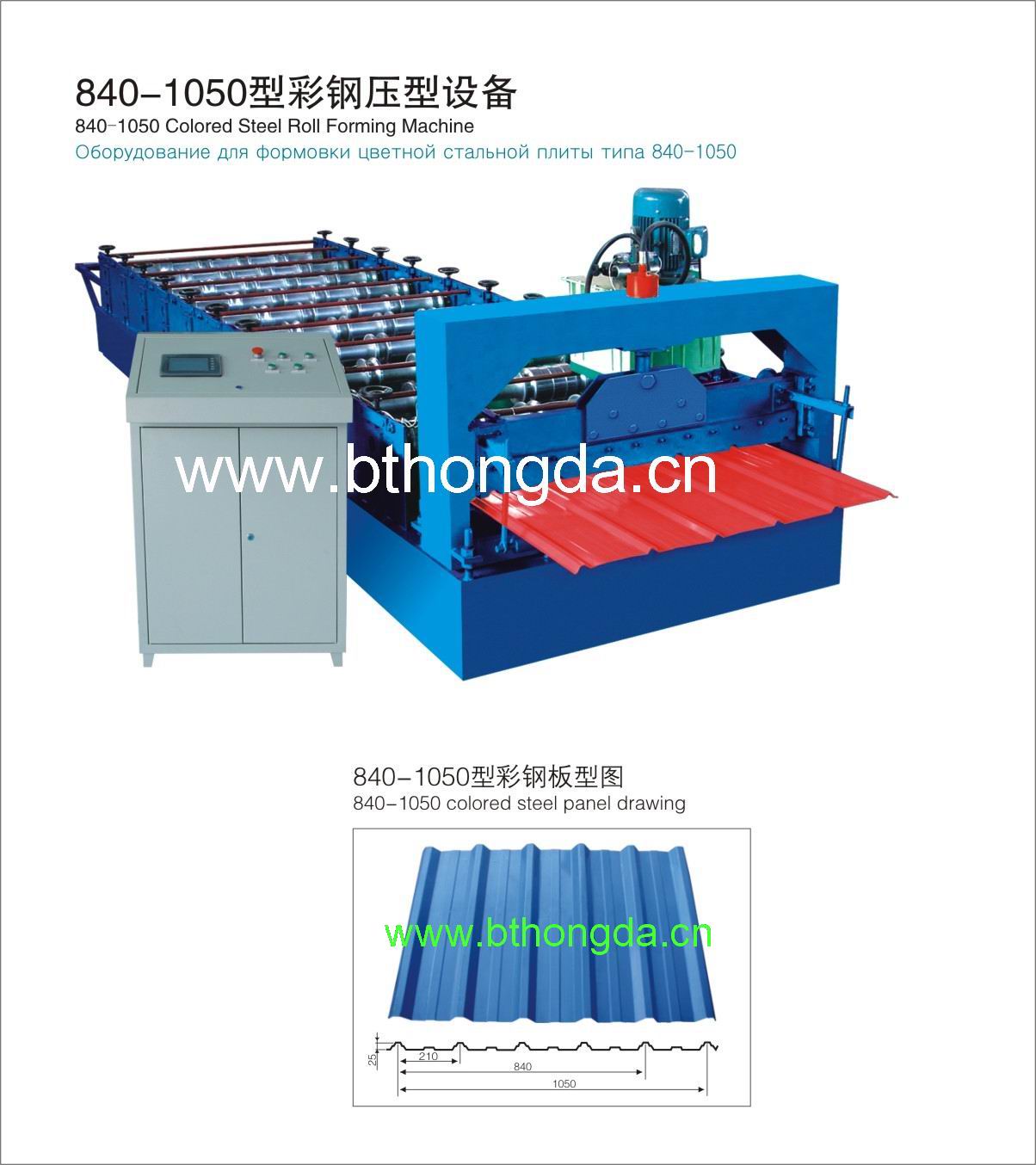 840型彩鋼瓦機(jī)械價(jià)格/{sx}宏達(dá)彩鋼機(jī)械/指導(dǎo)生產(chǎn)