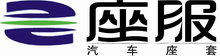 汽車座墊批發、汽車座墊廠家