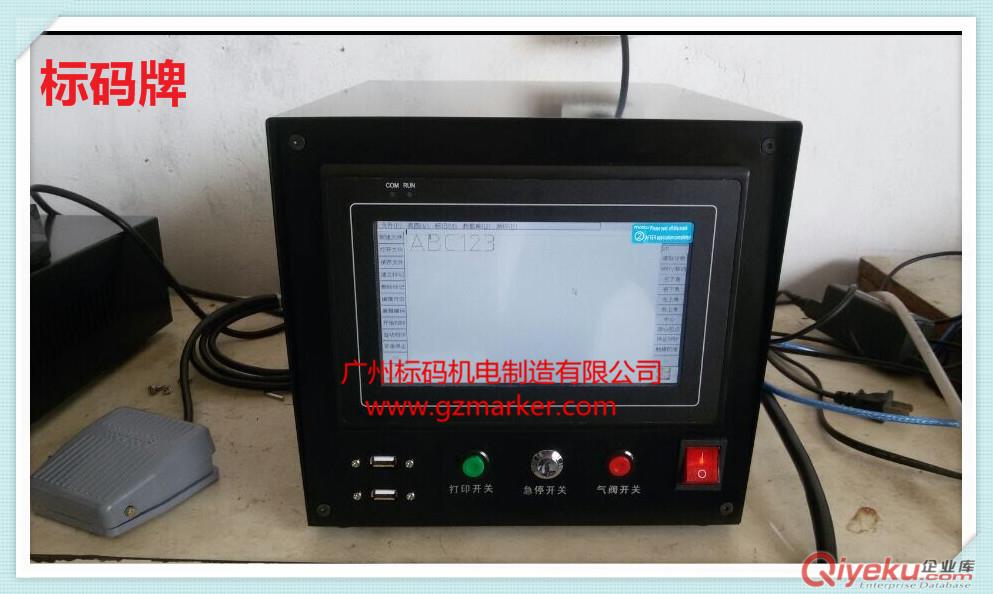 肇慶電腐蝕鋁合金打碼機，電腐蝕刻碼機