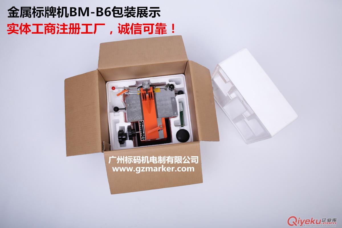 從化汽車標牌打碼機，銘牌制作加工打碼機原始圖片2
