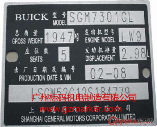 湛江氣動銘牌自動打標機，標準字符打碼刻字機原始圖片3