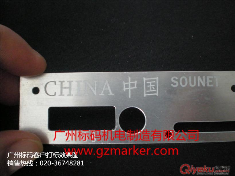 湛江標(biāo)牌鋁合金打徽標(biāo)無深度電印機原始圖片2