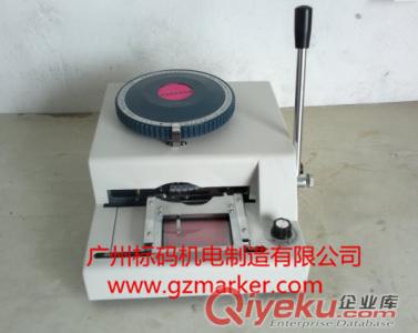 金屬標(biāo)牌杭州打標(biāo)機(jī)凸字機(jī)打碼機(jī)