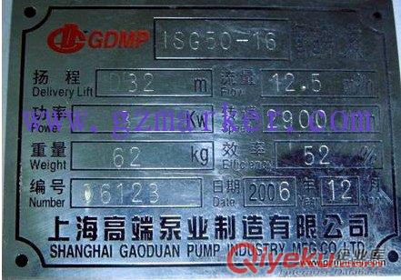 銘牌印字機江門恩平手動銘牌壓碼機原始圖片3