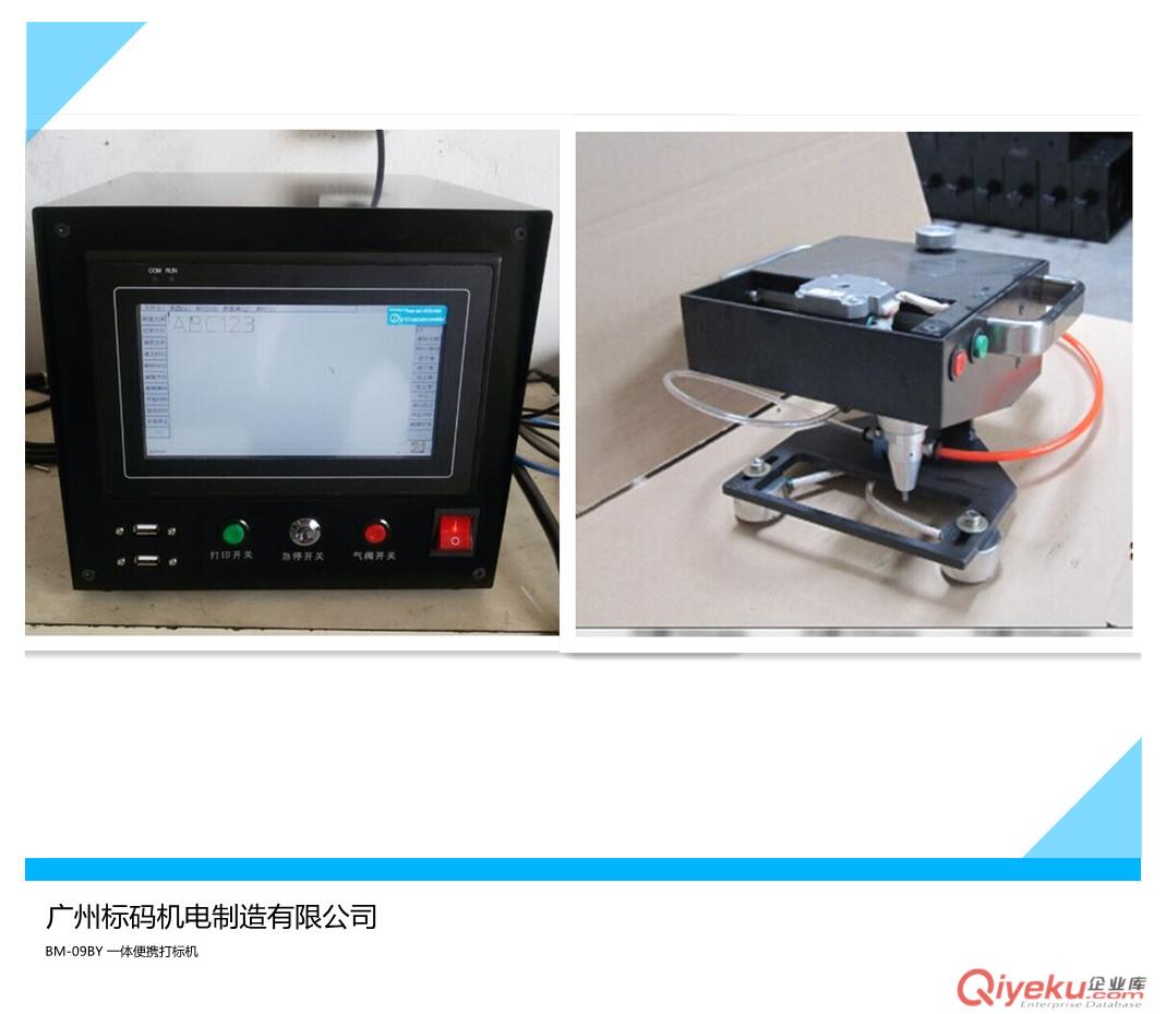 江門摩托車發(fā)動機(jī)標(biāo)牌氣動便攜式打標(biāo)機(jī)
