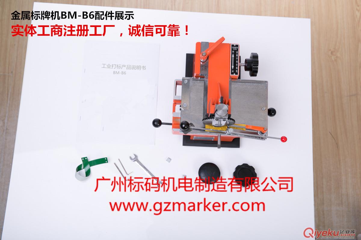 江門設(shè)備廠標(biāo)牌機(jī)械標(biāo)牌參數(shù)鋼印機(jī)