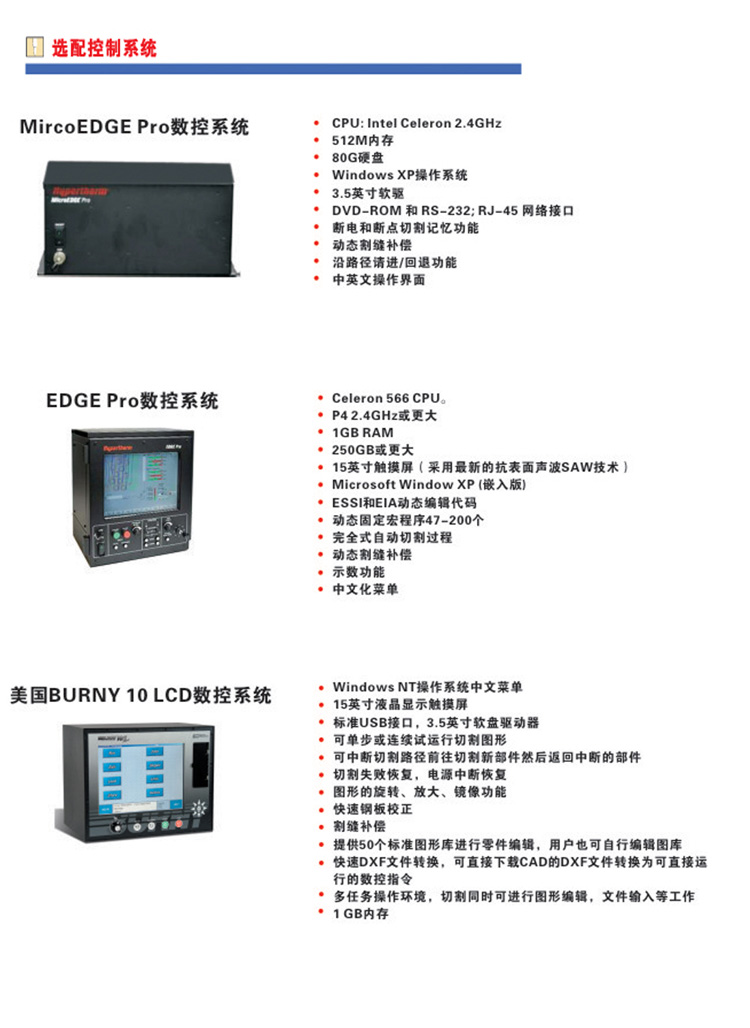 方管數(shù)控相貫線切割機(jī)數(shù)控切割設(shè)備