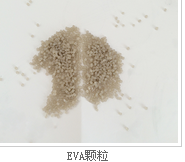 EVA顆粒的等級(jí)分類