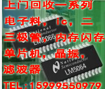 中山回收ic芯片收購芯片ic電子料回收