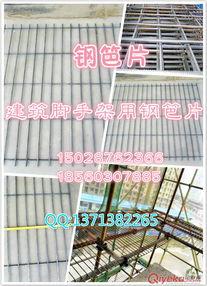 供應鋼笆片