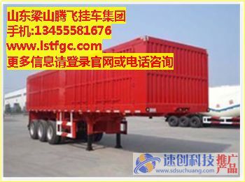 梁山半掛車報價_梁山全掛車廠_梁山騰飛掛車