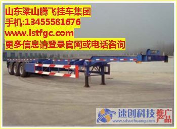 YL9400XXY廂式運(yùn)輸半掛車_YL9400GFL低密度粉粒物料運(yùn)輸半掛車_梁山騰飛掛車