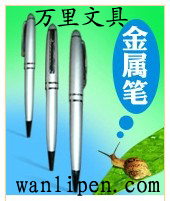 萬(wàn)里文具金屬筆、定做金屬圓珠筆、廣告禮品筆