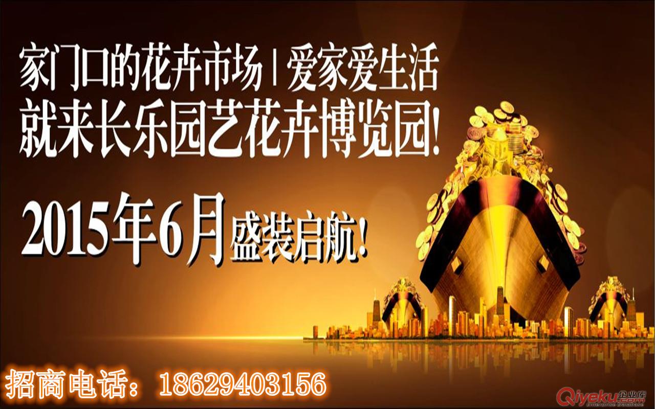 陜西西安花卉市場(chǎng)長(zhǎng)樂(lè)花卉博覽園低價(jià)鉅惠招商招租加盟原始圖片2