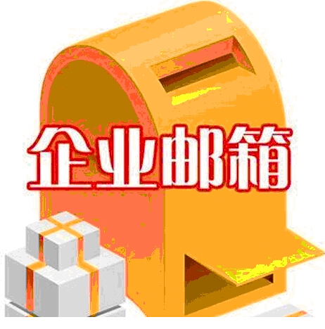 山東納網 企業郵箱建設原始圖片3