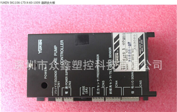 YUKEN SK115-1-3OT 油研放大板 注塑機放大板