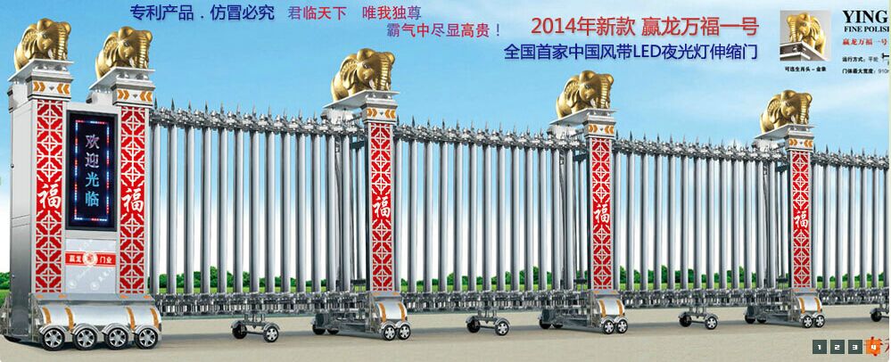 電動伸縮門,道閘,停車場收費系統廠家銷售安裝售后維修原始圖片3