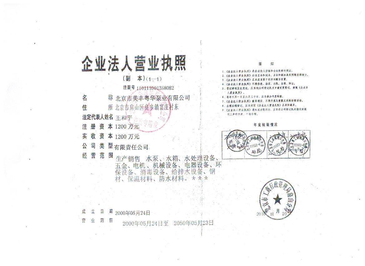 資質(zhì)齊全質(zhì)量{dy}WQ型潛水排污泵原始圖片3