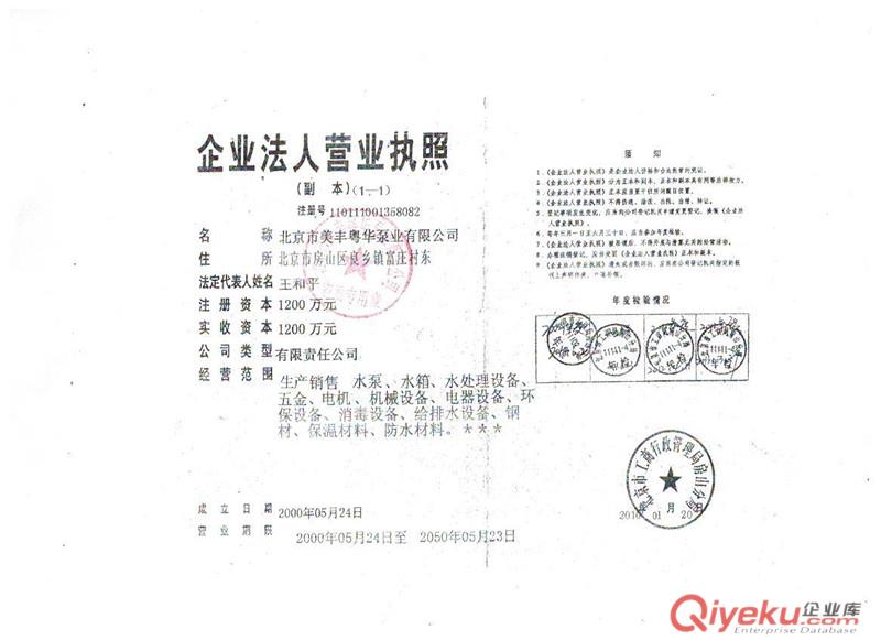 氣體頂壓應急消防給水設備使用說明