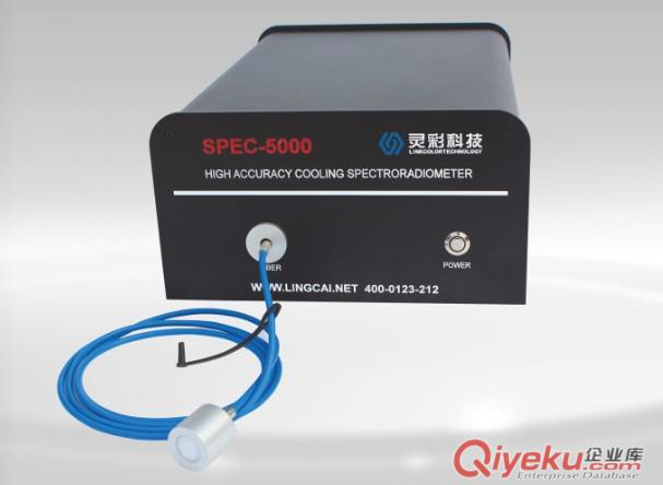 供應靈彩SPEC5000高精度制冷型光譜輻射分析儀